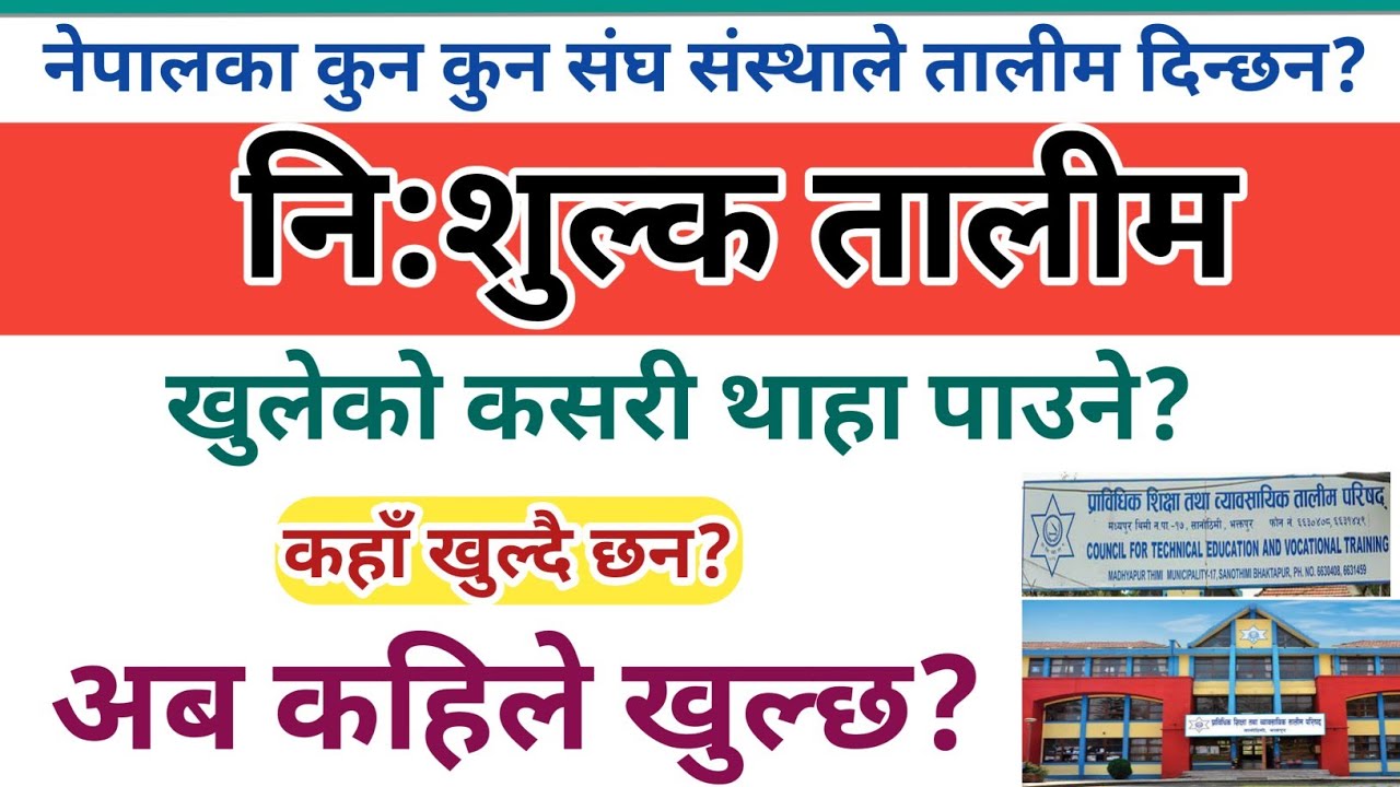 Free Training in Nepal | Free Training Opportunities in CTEVT | How to Apply & Where to Go