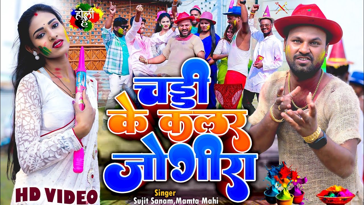Chaddi Ke Color Jogira 2025 #video Rana Randhir Sharma 2025 Ka Holi Jogira #holi Comedy Jogira