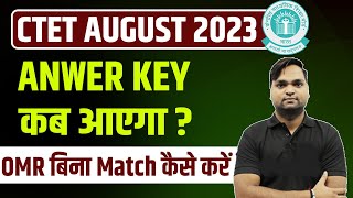 CTET Answer Key 2023 | CTET August 2023 Answer Key kab aayega by DK GUPTA SIR