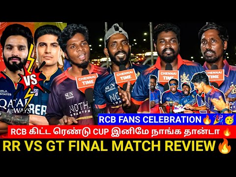 🔴RCB கிட்ட ரெண்டு CUP இனிமே நாங்க தான்டா🔥| RCB VS GT Match Public review | RCB Fans review🔥💥🥳