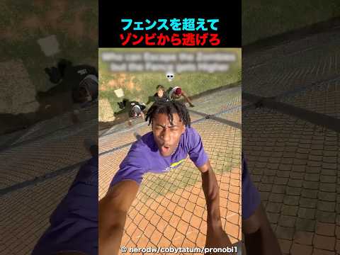 どんどん高くなるフェンスを超えてゾンビから逃げ切れるのは誰だ