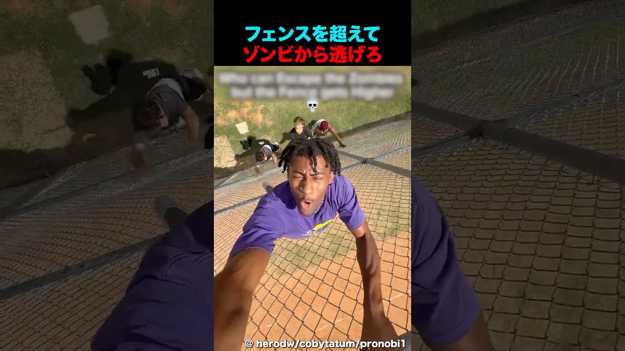 どんどん高くなるフェンスを超えてゾンビから逃げ切れるのは誰だ