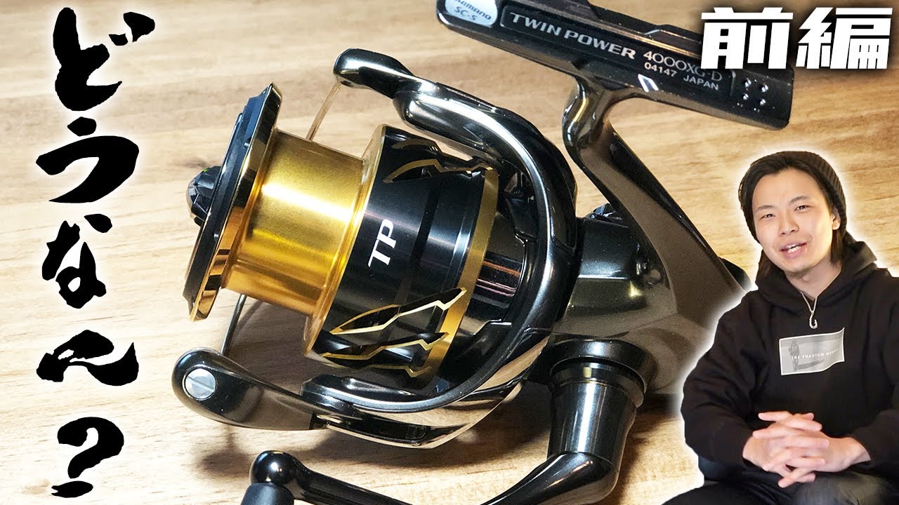 SHIMANO シマノ　ツインパワー4000XG