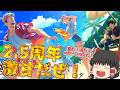 【ファンパレ】2.5周年激甘じゃねぇか!とうとう来るか水着キャラたち!?【呪術廻戦ファントムパレード】
