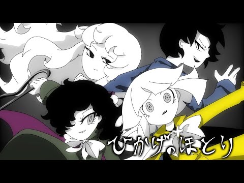 ひかげのほとり　トレイラー