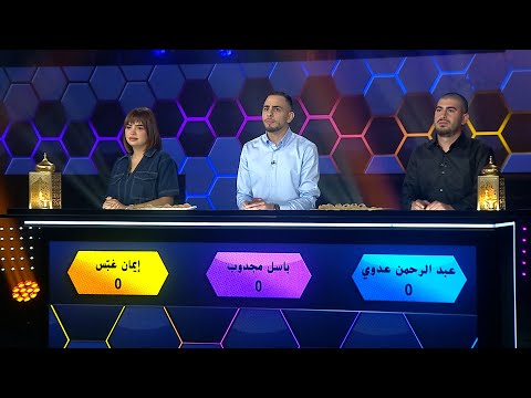 يلل ا نخط طها 2 الحلقة الخامسة والعشرون