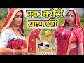      haryanvi comedy  short movi  rajasthani marwadi comedy