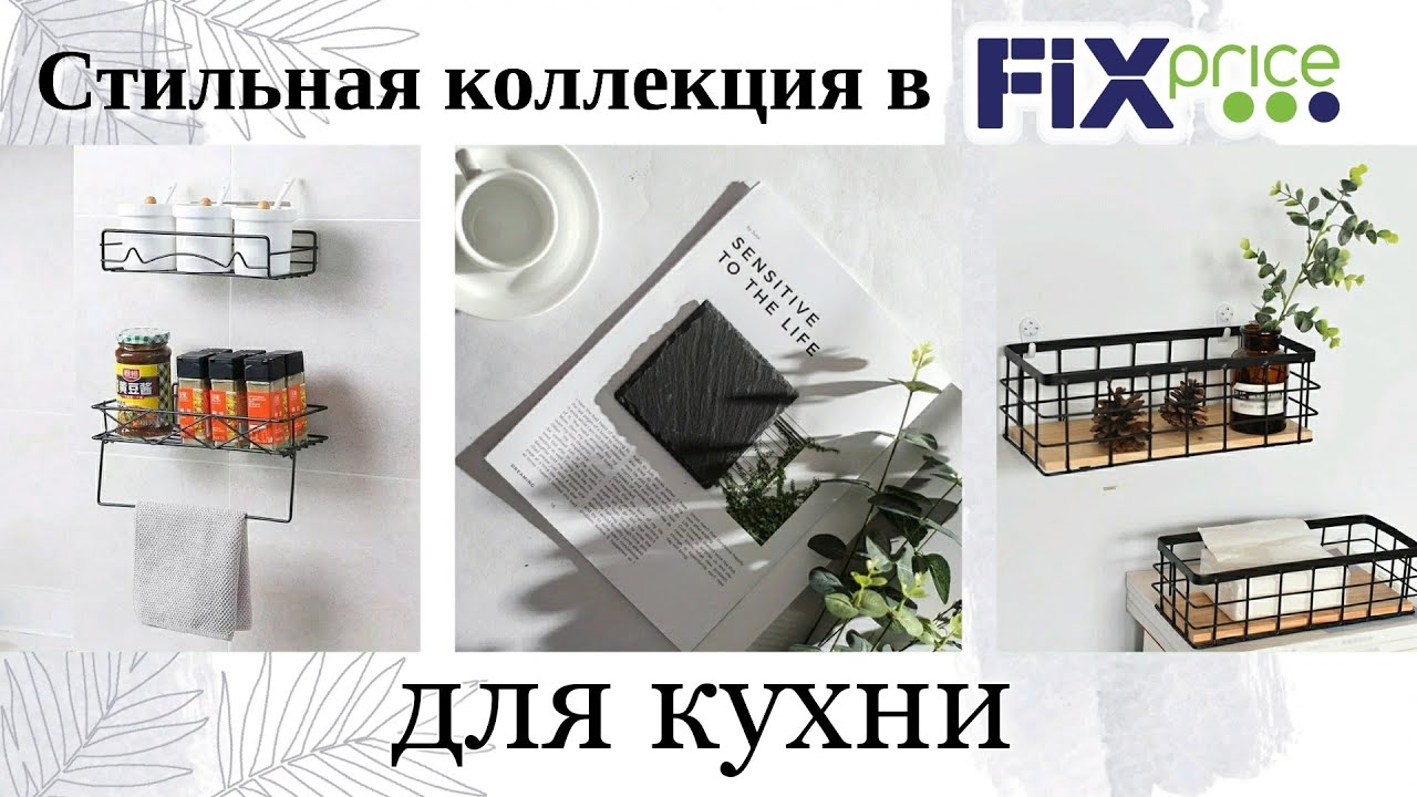 Фикс Прайс Коллекция Новый Год 2022 Фикс Прайс Коллекция Новый Год 2022