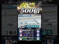 【万舟】シリーズ中盤出ました!高配当! #Shorts#ボートレース #児島