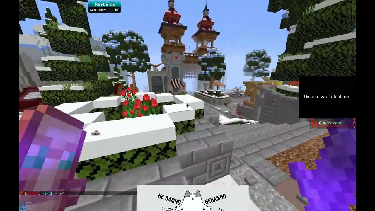 СЛИВ ФУЛЛ БАЙПАС ФАНТАЙМ РАБОТАЮТ УДАРЫ СЛИВ ДЮПА 2025 FUNTIME ФАНТАЙМ CELESTIAL CLIENT FLY KILLAURA