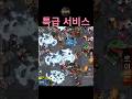 폭탄 드랍 막으러 출동! 이게 바로 특급 서비스~ #빨무 #스타팀플 #로이닥 #빨무팀플 #빠른무한 #스타팀플