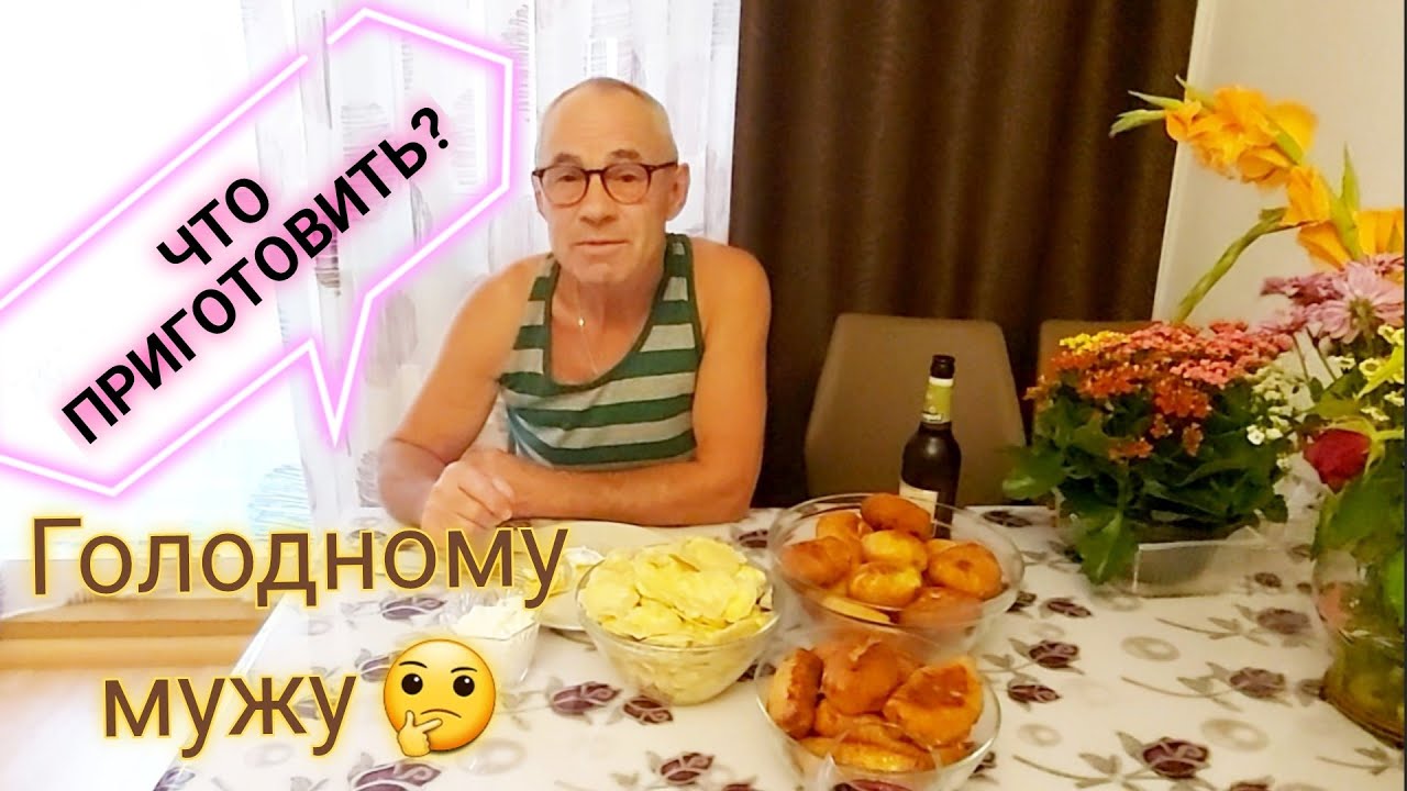 🥣👍Вкусности для мужа /Универсальное тесто за 5 минут для любой выпечки ...