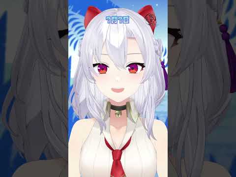 風宮まつりの朝のあいさつ2026/7/7 #Vtuber #おはようVtuber #七夕 #願い事 #天の川