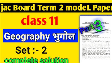 Class 11 Geography model set 2 | Class 11 Geography Term 2 model Paper jac बोर्डक्लास