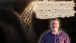 ما يستجد  255 - وَاتْلُ عَلَيْهِمْ نَبَأَ الَّذِي آتَيْنَاهُ آيَاتِنَا فَانسَلَخَ مِنْهَا - Alketaab