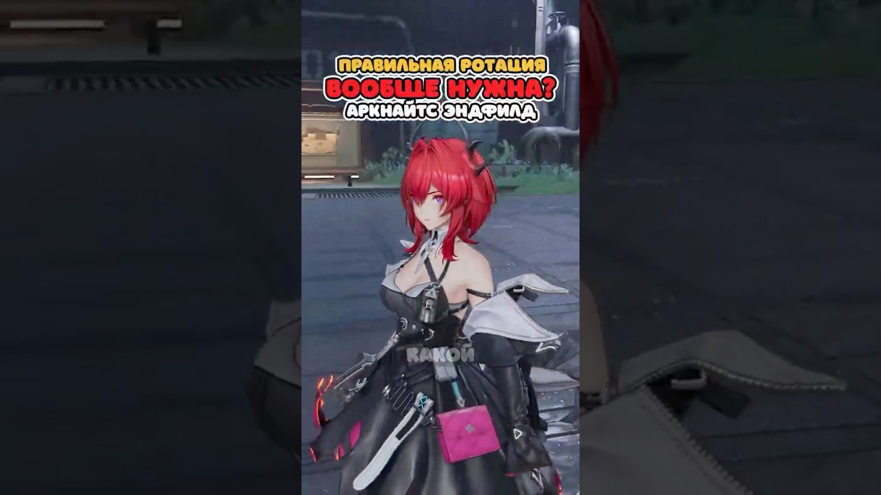 Нужны Ли Ротации В Аркнайтс?