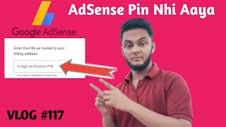 adsense pin nahi aaya || my adsense pin not received || Vlog || AdSense pin