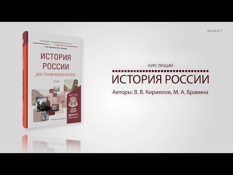 12.3. Политические партии. Образование РСДРП