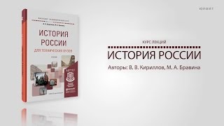 12.3. Политические партии. Образование РСДРП