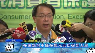 20171017中天新聞 大「遊」問題! 國內背包客旅館 高達8成違規