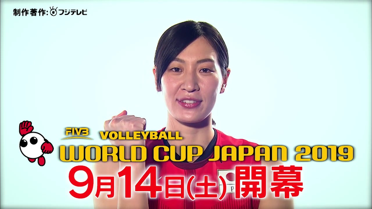 フジテレビ公式】奥村麻依選手・ワールドカップバレー2019＜I'm Ready