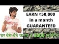 4 EASY WAYS TO EARN MONEY | पढ़ाई करते हुए पैसे कमाओ EARN MONTHLY 50k GUARANTEED! | MRIDUL MADHOK