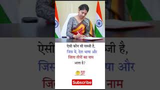 #upsc #motivation #gk #ssc #ips #ias #question #gk question?? #question?? interview questions ias