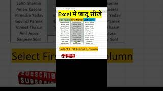 Find and Replace in Excel  | How To Replace Text in Excel | #excel | #shorts | #excelshorts