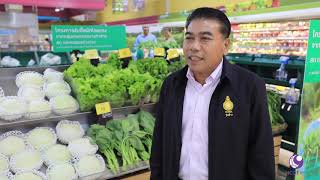 คนไทยหัวใจเกษตร 29 เมษายน 2562 B3