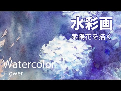 手描きイラスト✢創作水彩原画『見帰りの紫陽花』 手描きイラスト創作水彩原画『見帰りの紫陽花』
