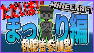 【マイクラ統合版】久しぶり!まったり家の建築＆サバイバル再開!! 参加希望は概要欄必読 PART 6 【ジェフ/Jeff】[ENG/JP]