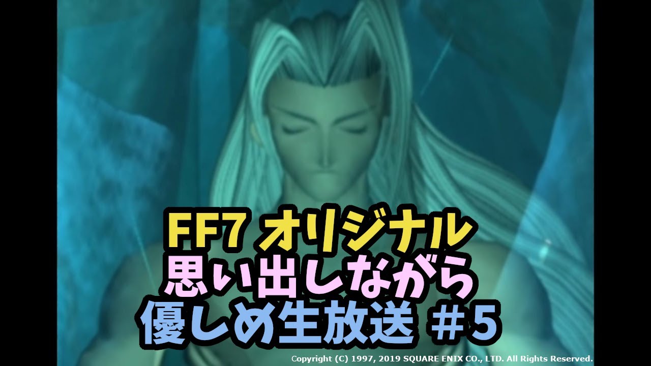 Ff7リメイク 興味ないね 全シーン集 クラウドの名セリフ ネタバレ Youtube