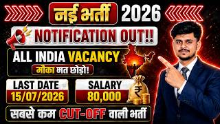 NEW VACANCY 2026 Notification Out😲| Latest Govt Job | 12th Pass Govt Jobs 2026 | 10th Pass Vacancy