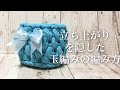 立ち上がりを隠した玉編みの編み方＊中長編み３目の玉編み模様