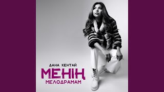 Қоштасудың Кафесі - Дана Кентай