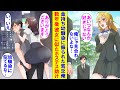 【漫画】貧乏だった俺が、初めていった高級クラブでDQN客に絡まれているホステス（実は幼馴染み）を助けたら→DQN客「俺は大企業の常務だぞ！」「うちの取引先ですね」DQN客「あ、あなた様はまさか…」