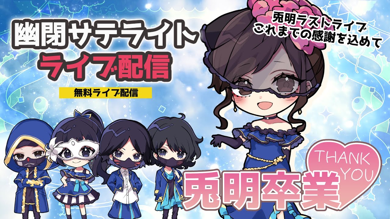 幽閉サテライト スターライト Listen to スターライト - 幽閉サテライト by 零卡大麻粽(101) in