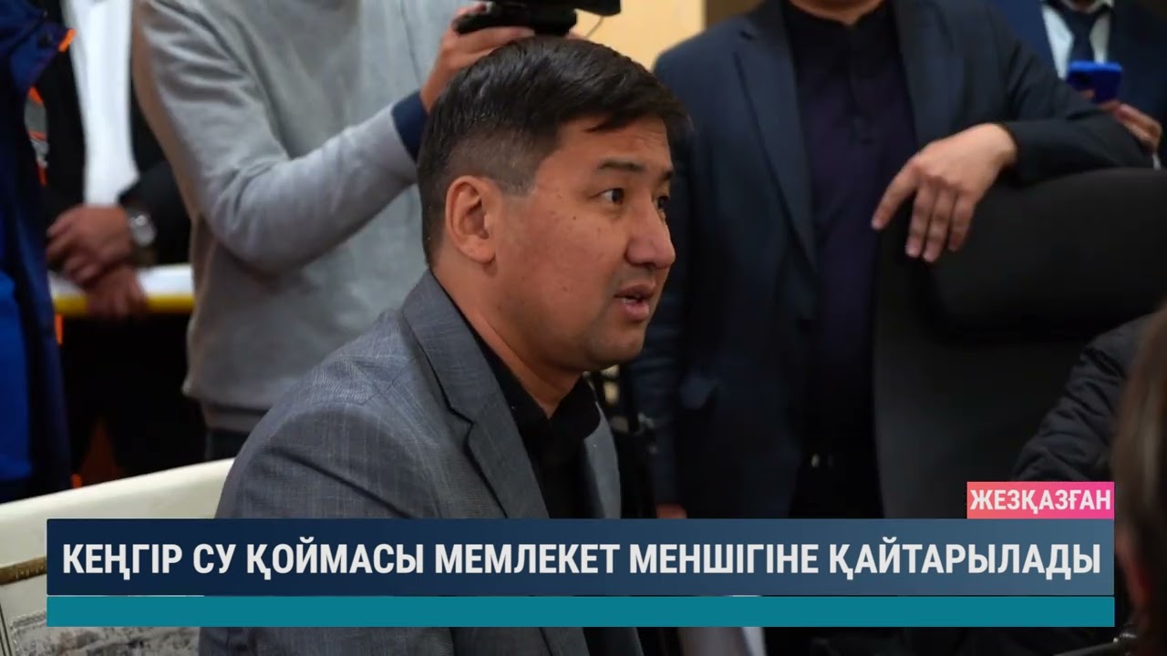 ULYTAU AQPARAT. Күндізгі жаңалықтар 27.09.2024