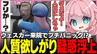 【#ストグラSeason2】ウェスカーに欲しがりを発動してしまうよつは先生とバケモンスプシを提出してくる有能新人隊員【アルフォートウェスカー/執事K/ミンドリー/ストグラ救急隊/ストグラ切り抜き】