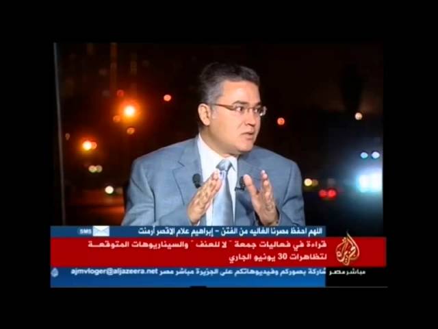 قراءة في فعاليات جمعة لا للعنف والسيناريوهات المتوقعة لتظاهرات 30 يونيو