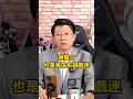 謝龍介也是資深布袋戲迷 #謝龍介 #布袋戲