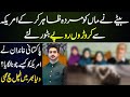 Pakistani Family Ny America Ko Chunna Lga Diye | Details by Syed Ali Haider