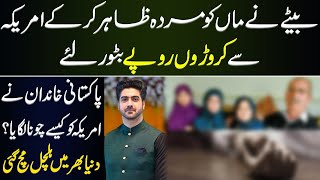 Pakistani Family Ny America Ko Chunna Lga Diye | Details by Syed Ali Haider