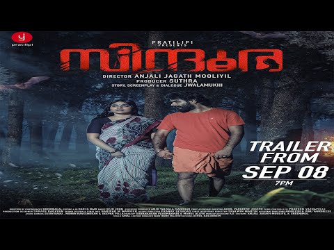 SINDOORA | Trailer 1 | Farsana Rahman, Devadath G Nair | Anjali Jagath Mooliyil | Jwalamukhi