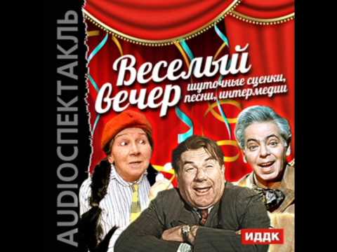2000648 01 Веселая экскурсия (О. Блага) — оркестр