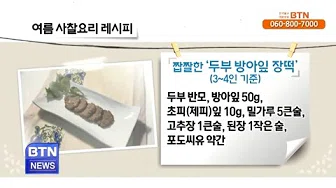 방아장떡