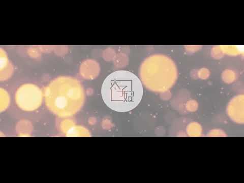 【李常超/Lao乾媽】《太子妃》翻唱