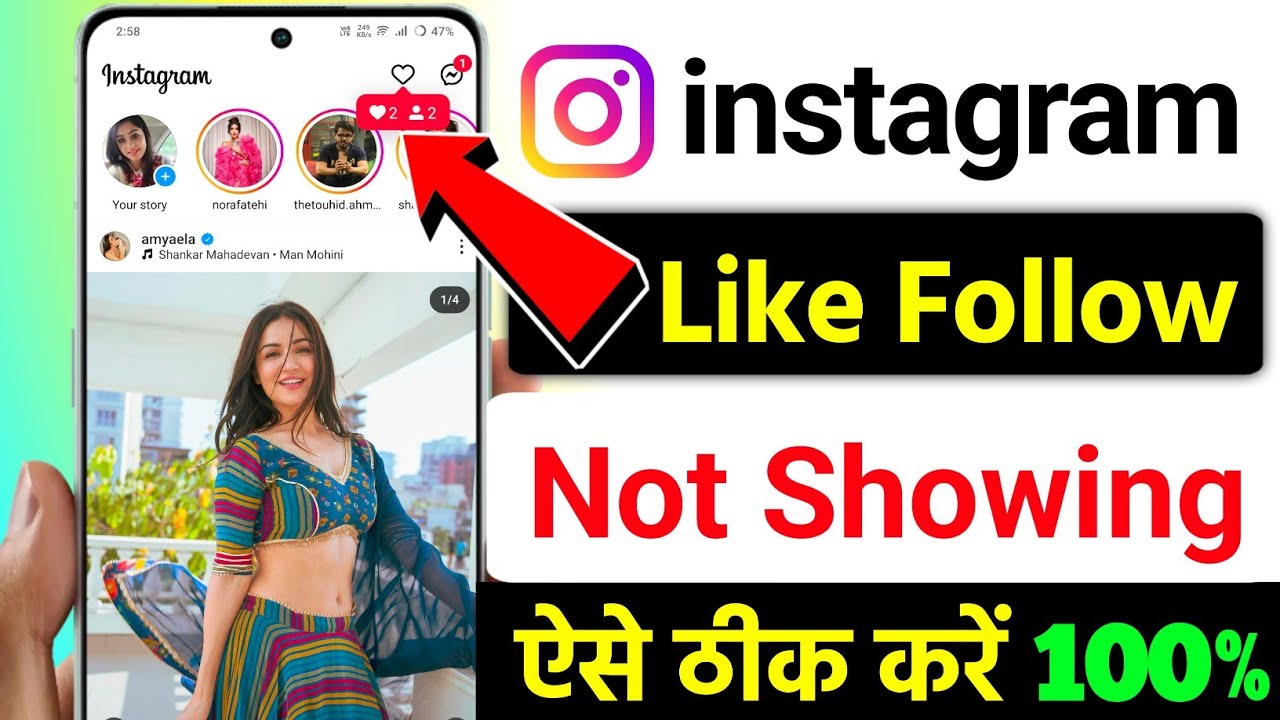 Instagram per like followers not showing problem, Instagram pe follow ka notification nahi aa raha