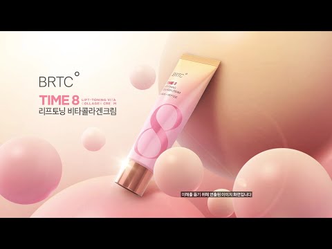 [<strong>BRTC</strong>/비알티씨] 화사함과 리프팅, 둘 다 잡은 신개념 #듀얼비타콜라겐크림