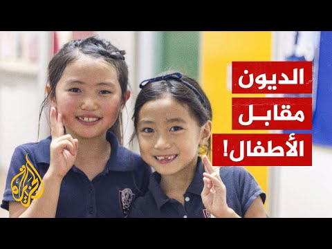 اليابان.. مقترح حكومي يهدف إلى رفع معدل الولادة